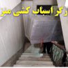 خدمات حمل نقل اسباب کشی صداقت بار باکارگران مجرب