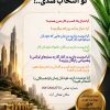 فرصت استثنایی برای کارجویان
