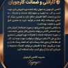 آموزش ادمینی و استخدام | کارجویان