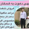 مدیریت و توسعه فروش