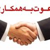 شروع درآمد از 10تومن و رو به افزایش