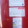 موتور بوش 200 خورده عالی تازه تعمیر مثل ساعت کار میکنه
