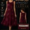 فروش به صورت تک و عمده با قیمتی باورنکردنی
