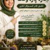 کار در منزل استقلال مالی ویژه بانوان