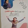 منشی مرکز مشاوره و روان درمانی