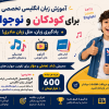 آموزش زبان انگلیسی