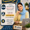 هم بیمه کن هم جایزه بگیر