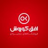 استخدام در فروشگاه افق کوروش