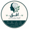 کلینیک روان شناختی افق