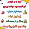 توجه توجه📣📣🎺🎺 کار در منزل ویژه بانوان شاغل،دانشجو،خانه دار استخدام افراد جویای کار پاره وقت بدون نیاز به سرمایه گذاری بدون محدودیت مکانی و زمانی بدون نیاز به مدرک تحصیلی همراه با آموزش رایگان شرایط سنی 18 سال به بالا ما به دنبال افراد پر تلاش هستیم که در خانه فقط با یک گوشی کار آفرینی کنند برای هماهنگی پیام بگذارید