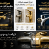 ابکاری شیرالات با ضمانت نامه 5 ساله کتبی