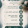 کلینیک روان شناختی افق