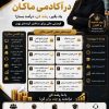 استخدام ادمینی در ایتا با پرداخت ۵۰ هزار تومان و دریافت روزانه+۵۵۰ هزار تومان