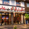نمایشگاه شکلات سادات