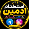 استخدام ادمین پاسخگو و جذب