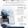 مشاور تحصیلی