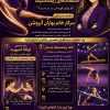 آموزش ژیمناستیک