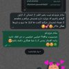 حمایت واقعی از طریق فالور های واقعی