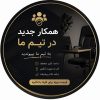 کار در منزل با درآمد بالا
