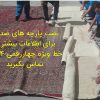 قالی شویی ادیب (شعبه گیلان)