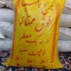 برنج محلی چمپا و فجر کیلویی ۱۶۵