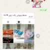 حمایت واقعی از طریق فالور های واقعی