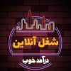 کاردرمنزل