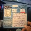 دنا پلاس