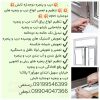 درب و پنجره pvcو upvc