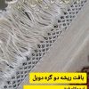قالی شویی ادیب (شعبه گیلان)