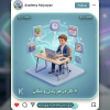 استخدام ادمین فوری در آکادمی کارجویان برای پاسخگویی. پشتیبانی. وفروش