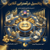 استخدام ادمین فوری در آکادمی کارجویان برای پاسخگویی. پشتیبانی. وفروش