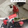 لوله بازکنی