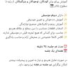 آموزش موسیقی برای کودکان و بزرگسالان
