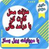 کاردرمنزل