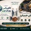 «مرجع تخصصی اتصال نیروهای مستعد به فرصتهای شغلی نوین»