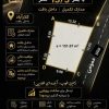 فروش ۱۵۱ متر زمین کلاراباد