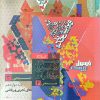 کتاب کار های ۱۲