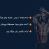 استخدام نیروی کار آقا در باشگاه بدنسازی