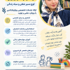 خدمات روانشناختی و مشاوره
