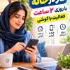 کار در منزل