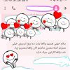 فال دقیق و بازگشت معشوق