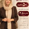 آرایش