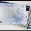 گمشده کارت ملی و کارت سوخت