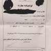 فرش هریس تاجری جفت ۹متری