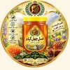 روغن زیتون و عسل چهل گیاه