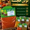 ادویه جات