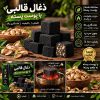 ذغال قالبی با کیفیت