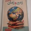 کتاب کنکور نو و سالم