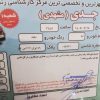 تیبا۲